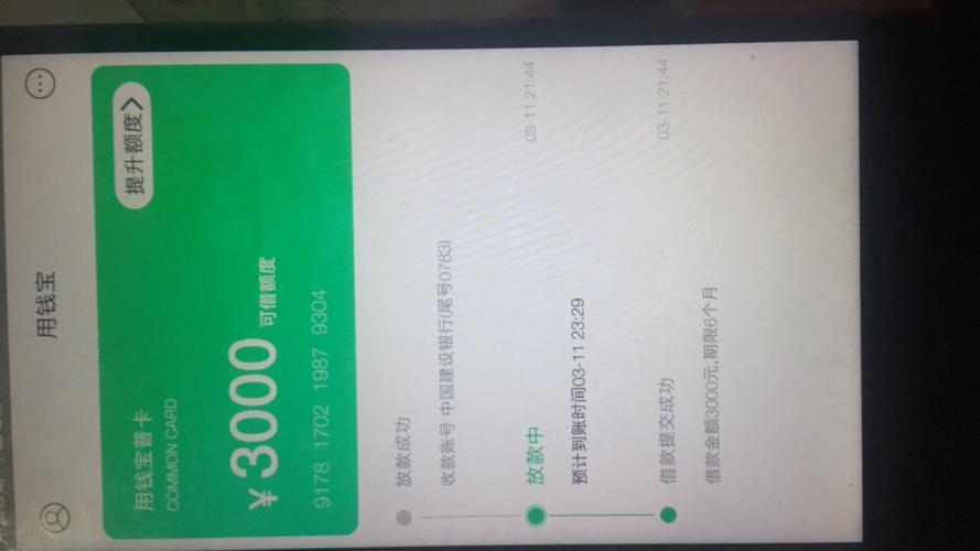 用錢寶是正規的嗎？解析科技中介服務的合規性