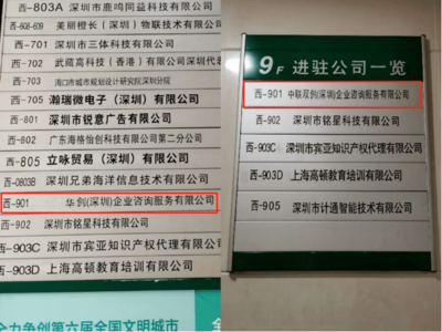 調查丨掛牌融資為餌套路滿滿，黑中介如此吸血中小企業